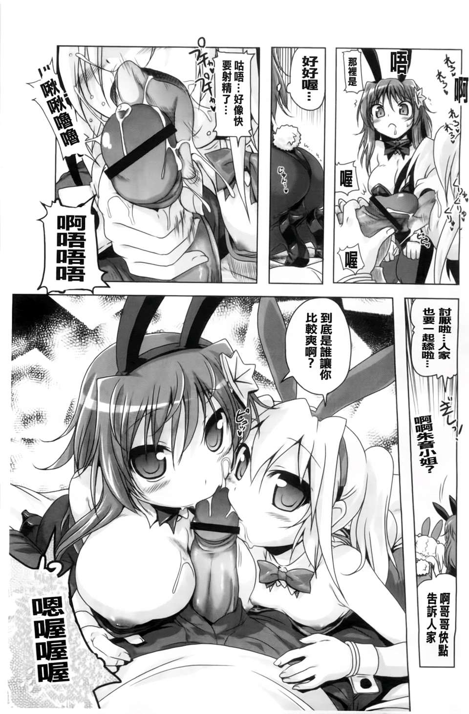 [あかざわRED] 生膣ひゃくぱぁせんと！ [BOJJ掃圖] 139/200 