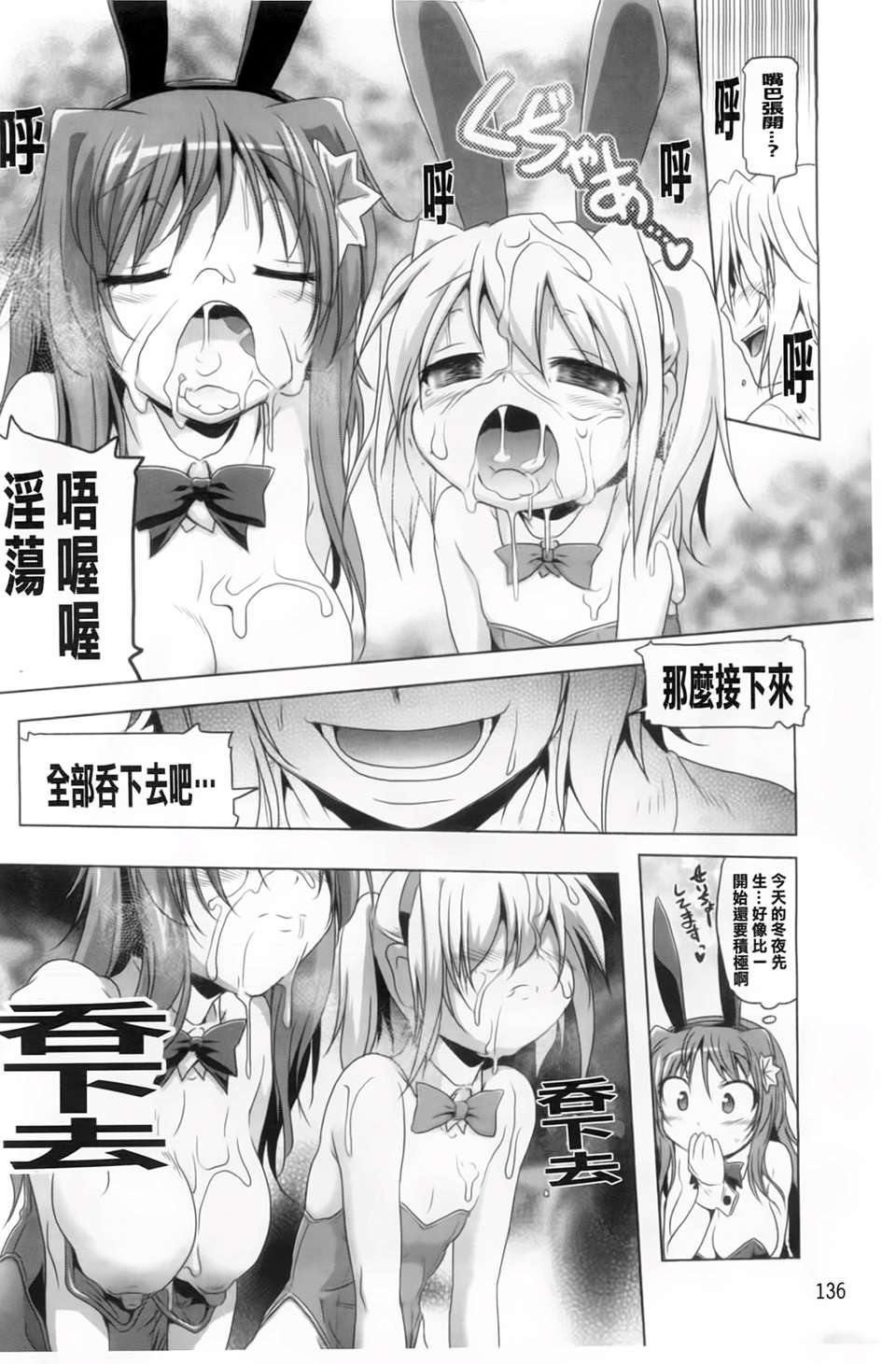 [あかざわRED] 生膣ひゃくぱぁせんと！ [BOJJ掃圖] 142/200 