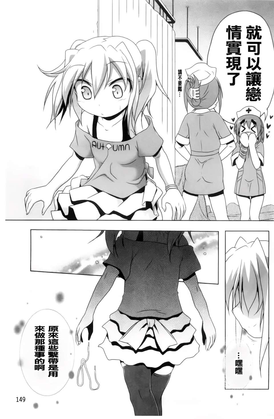 [あかざわRED] 生膣ひゃくぱぁせんと！ [BOJJ掃圖] 155/200 