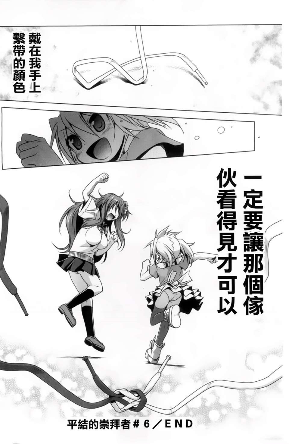 [あかざわRED] 生膣ひゃくぱぁせんと！ [BOJJ掃圖] 156/200 