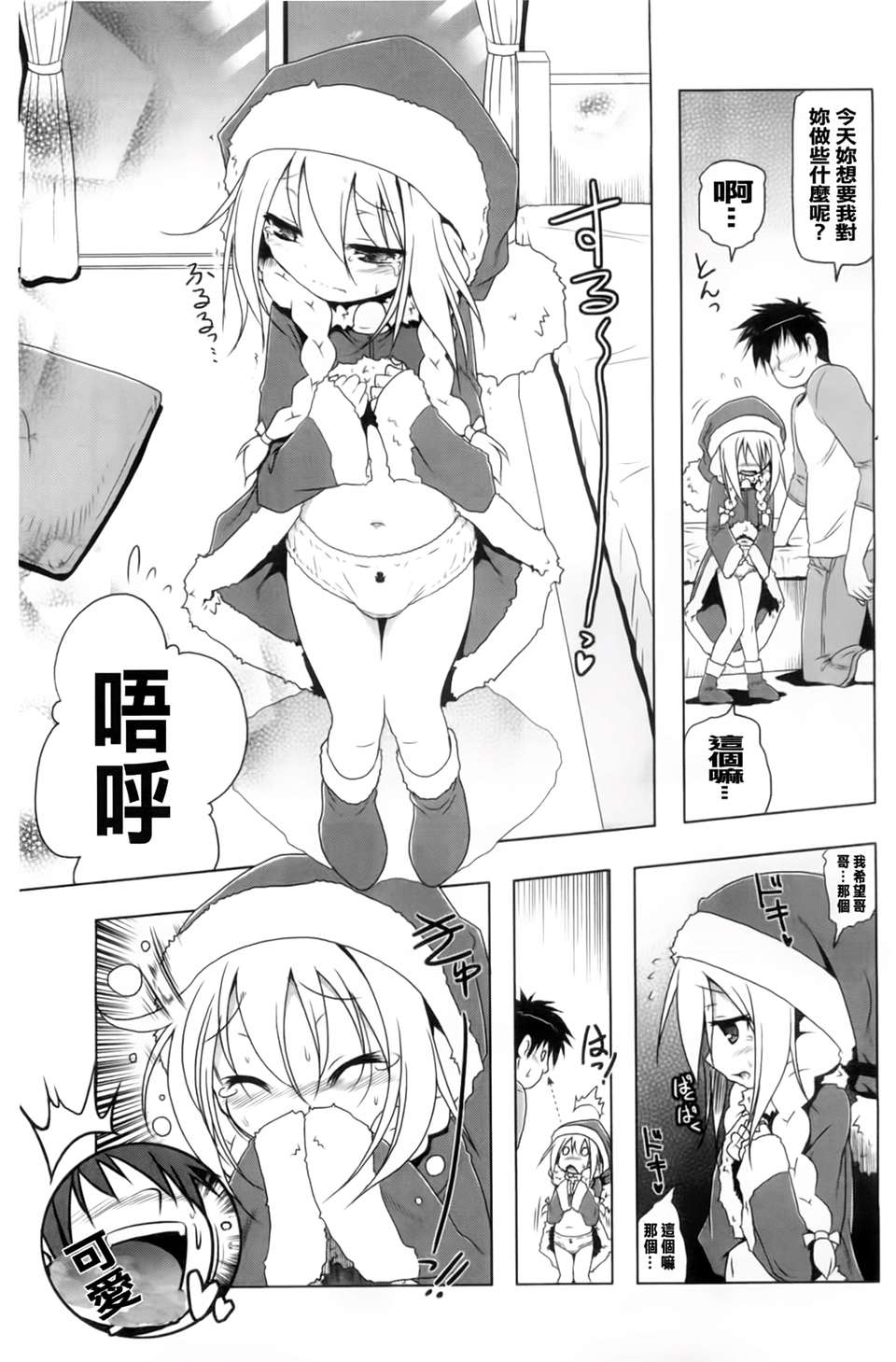 [あかざわRED] 生膣ひゃくぱぁせんと！ [BOJJ掃圖] 161/200 