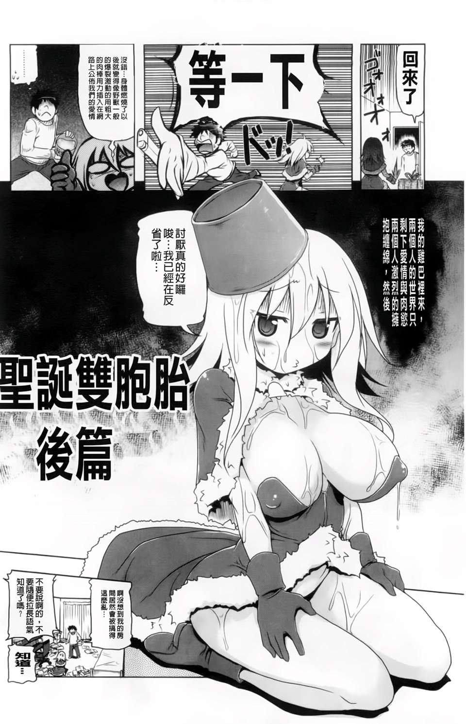 [あかざわRED] 生膣ひゃくぱぁせんと！ [BOJJ掃圖] 178/200 