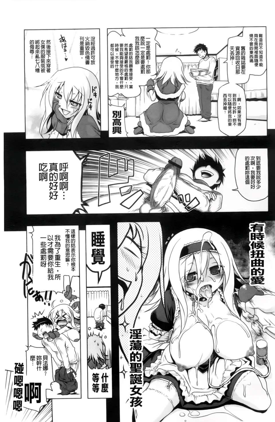 [あかざわRED] 生膣ひゃくぱぁせんと！ [BOJJ掃圖] 179/200 