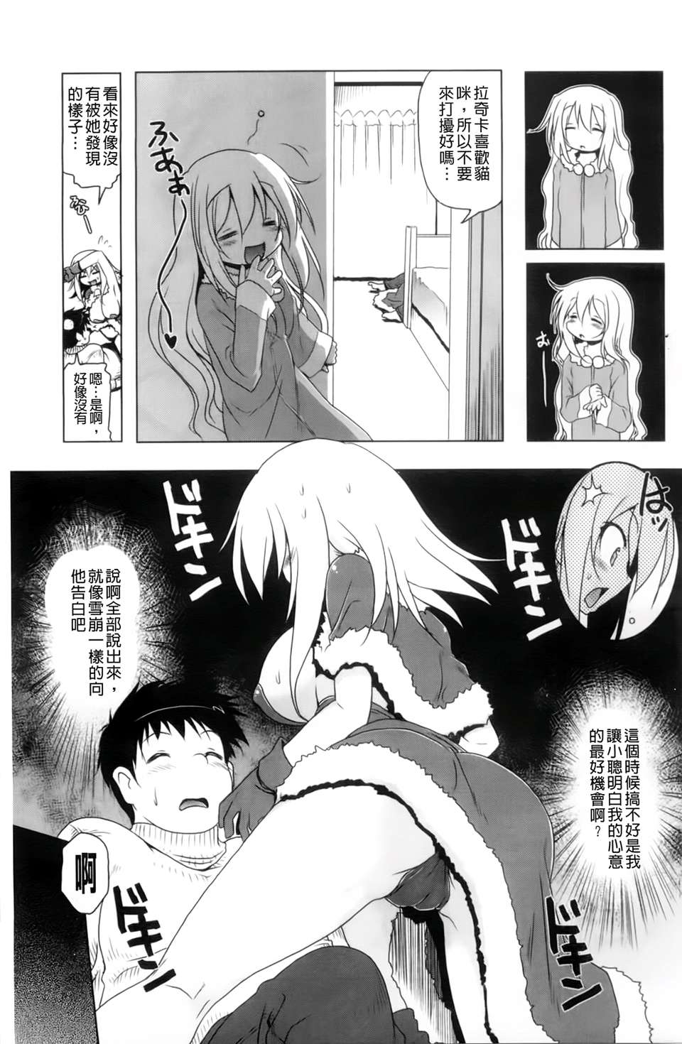 [あかざわRED] 生膣ひゃくぱぁせんと！ [BOJJ掃圖] 181/200 
