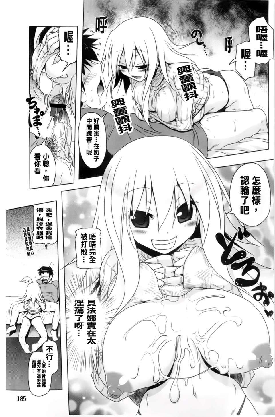 [あかざわRED] 生膣ひゃくぱぁせんと！ [BOJJ掃圖] 191/200 