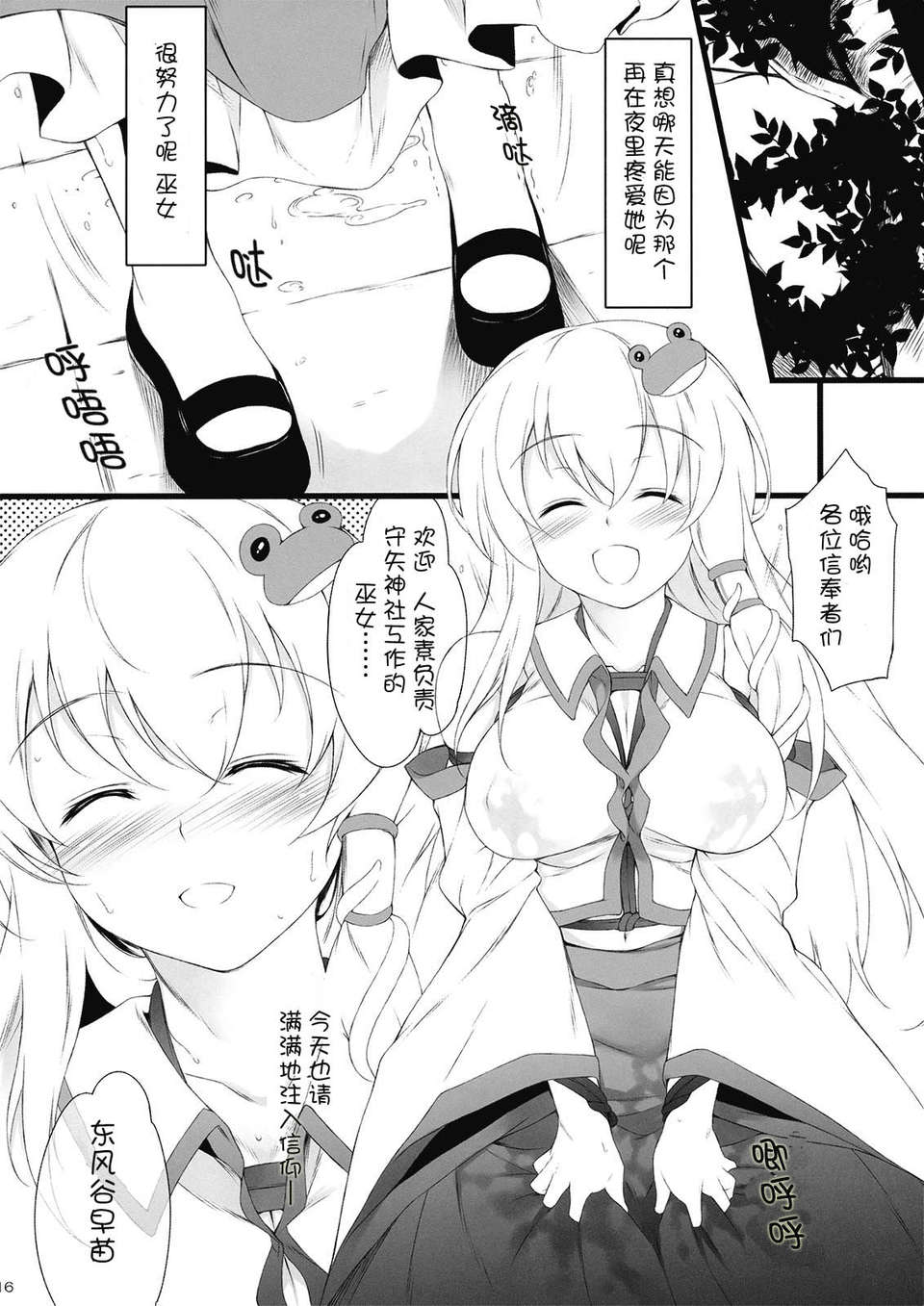 【臉腫漢化組】(C82) [ゴロメンツ (ヤスイリオスケ)] 満貫全席 (咲-Saki- 阿知賀編) 32/55 