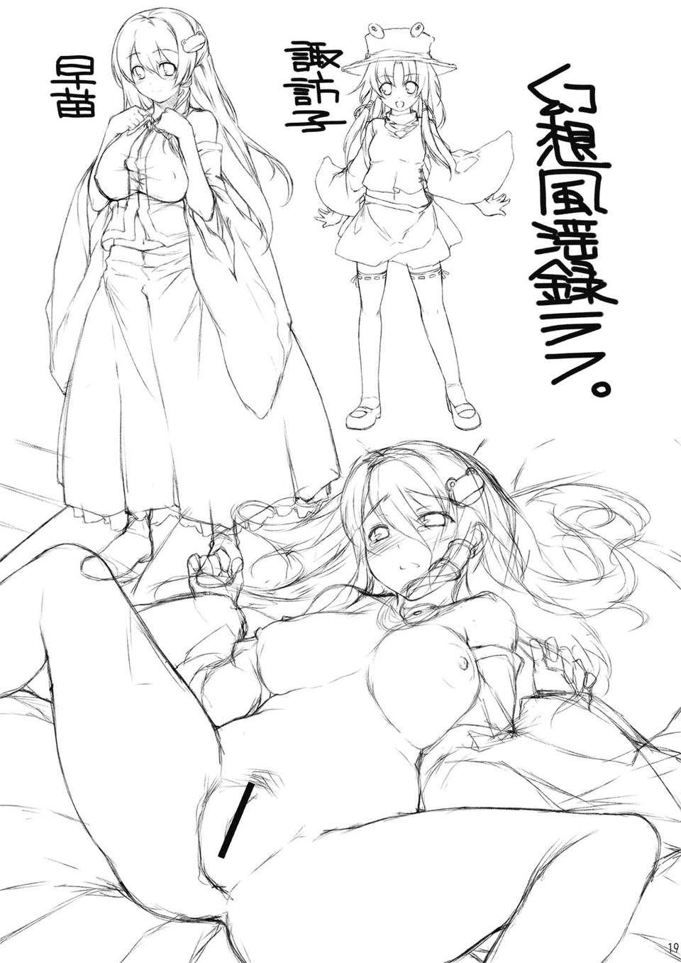 【臉腫漢化組】(C82) [ゴロメンツ (ヤスイリオスケ)] 満貫全席 (咲-Saki- 阿知賀編) 38/55 