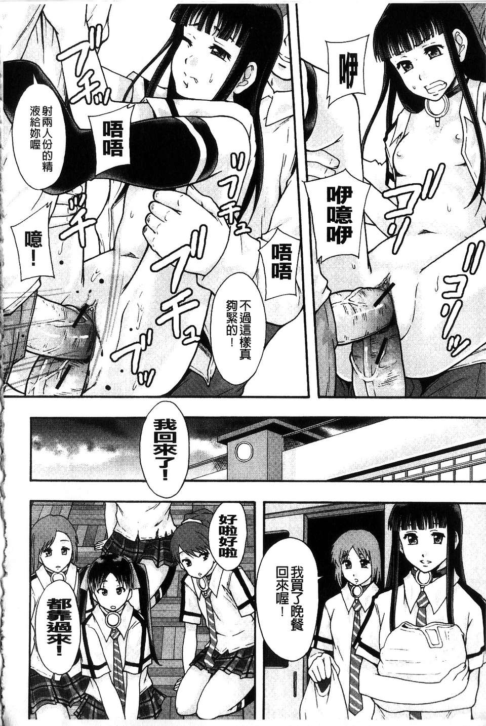 [まよねーず。] 便器街 [中] 114/228 