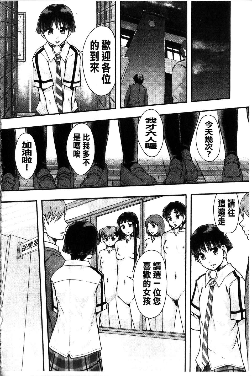 [まよねーず。] 便器街 [中] 122/228 