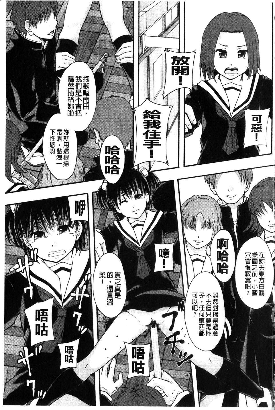 [まよねーず。] 便器街 [中] 133/228 