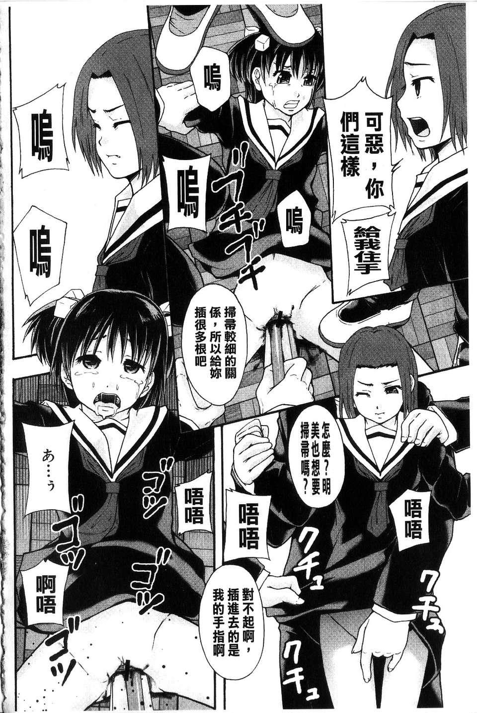 [まよねーず。] 便器街 [中] 134/228 