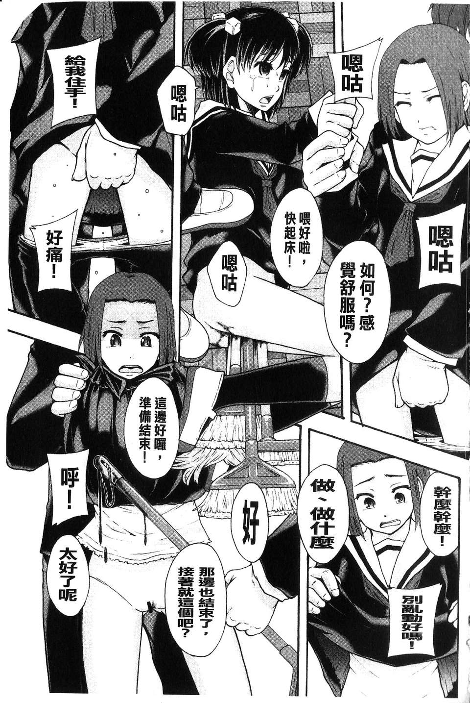 [まよねーず。] 便器街 [中] 135/228 