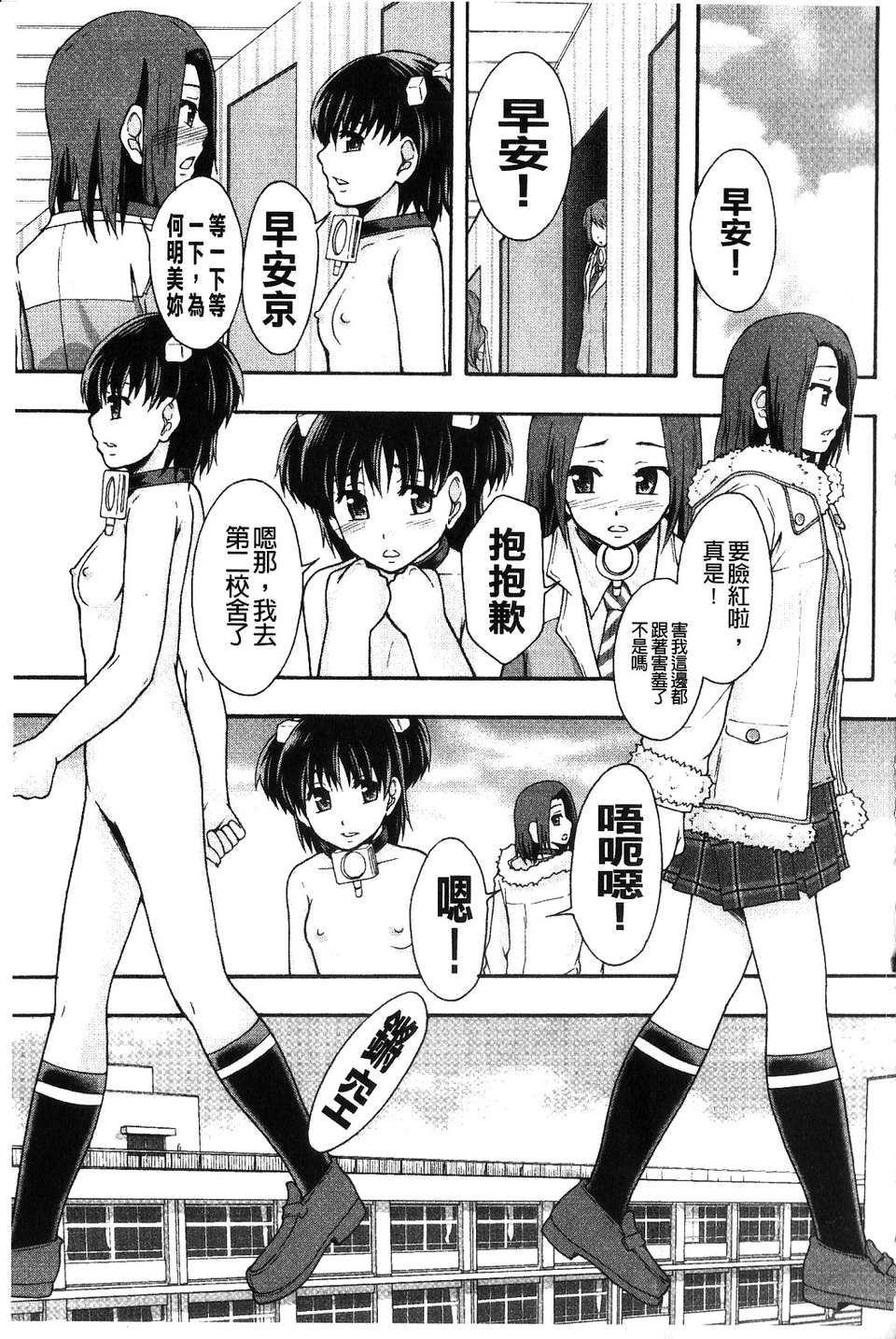 [まよねーず。] 便器街 [中] 143/228 