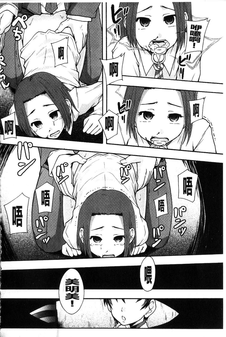 [まよねーず。] 便器街 [中] 150/228 