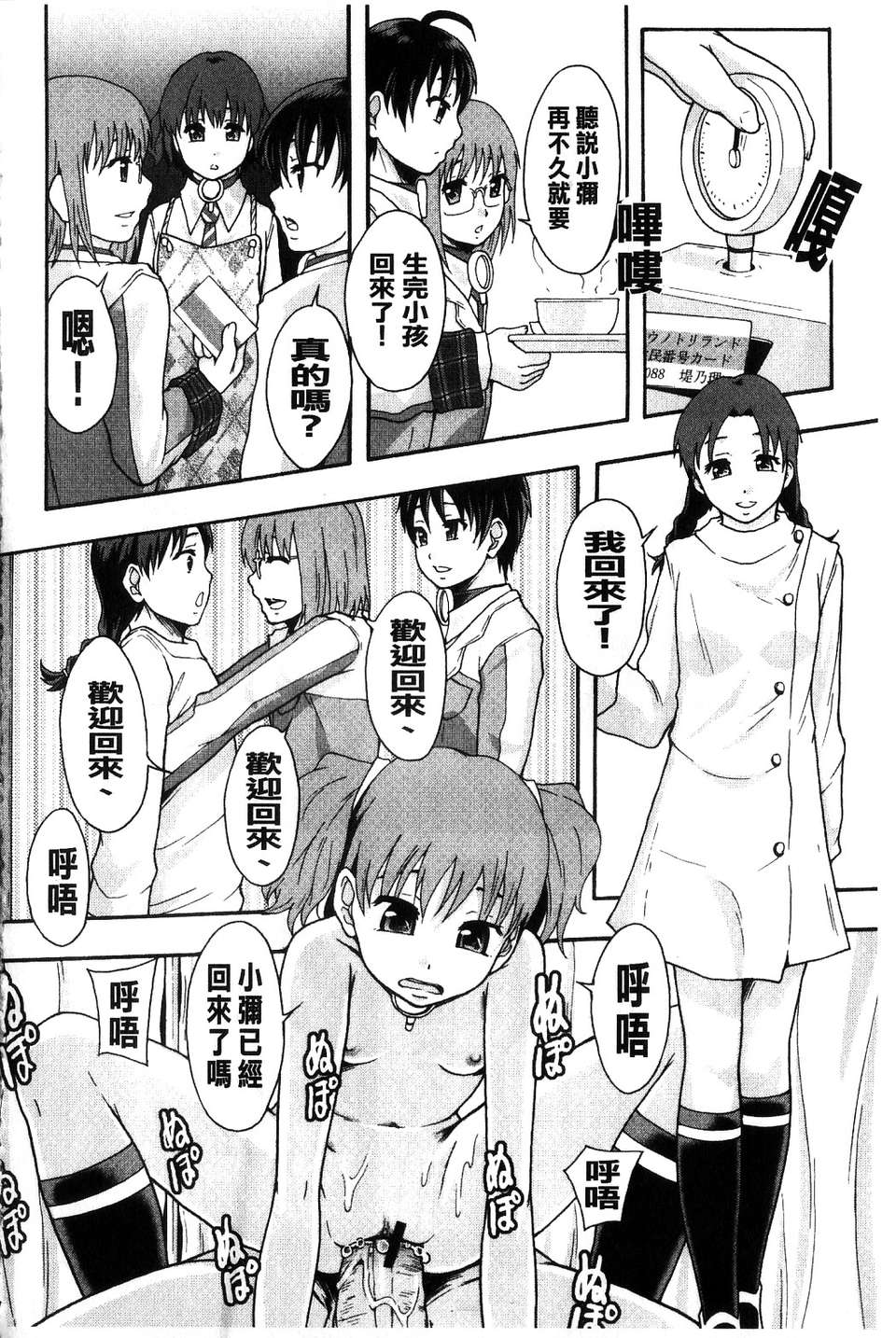 [まよねーず。] 便器街 [中] 152/228 