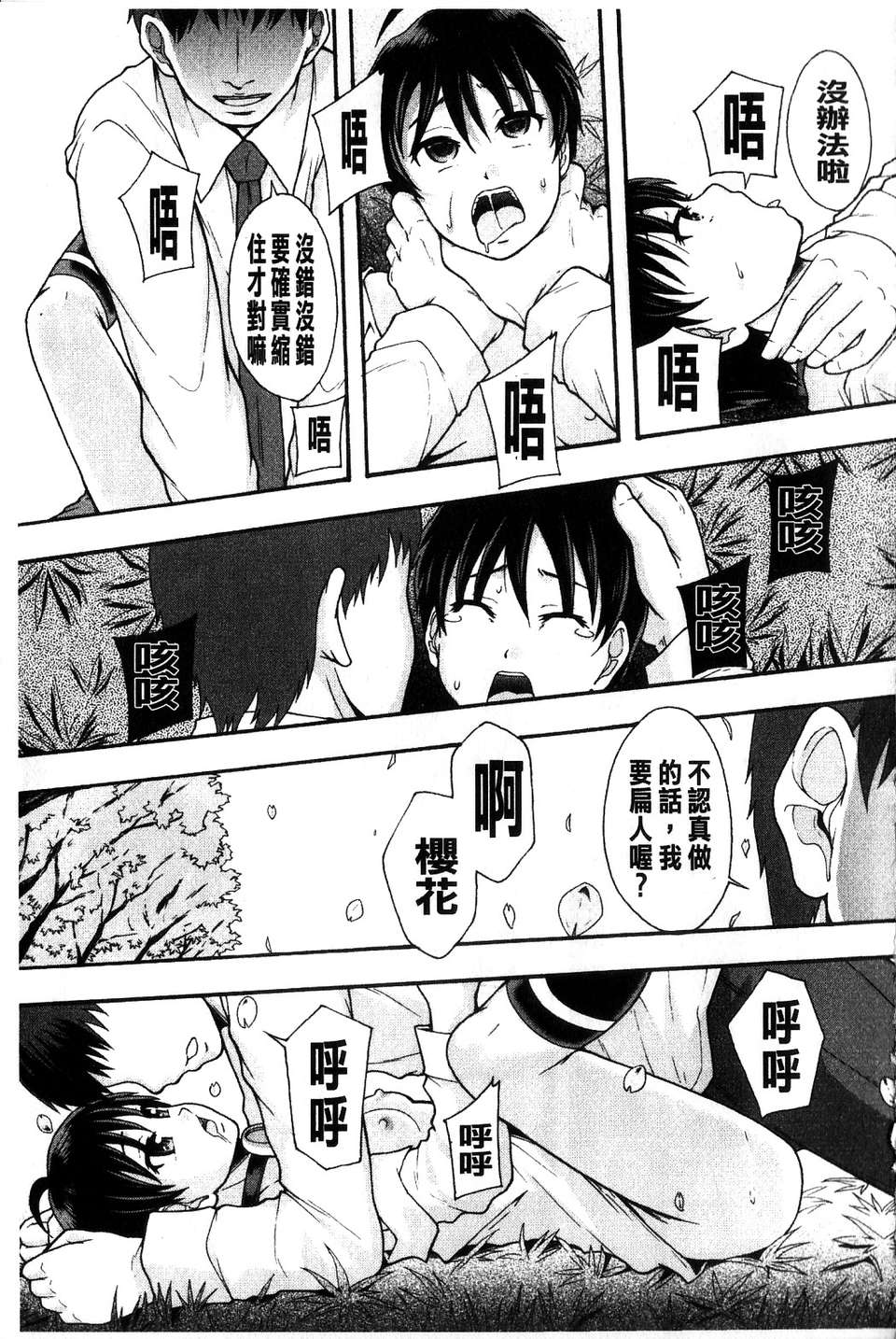 [まよねーず。] 便器街 [中] 161/228 