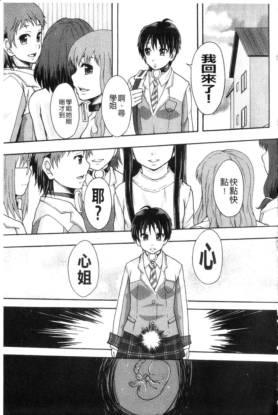 [まよねーず。] 便器街 [中] 163/228 