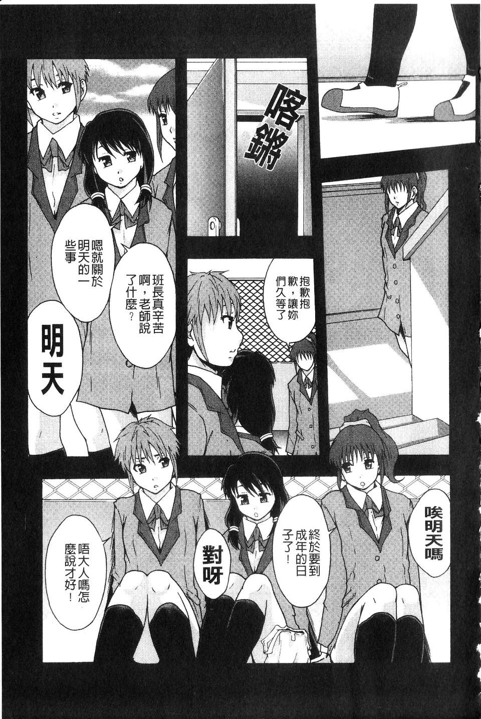 [まよねーず。] 便器街 [中] 177/228 