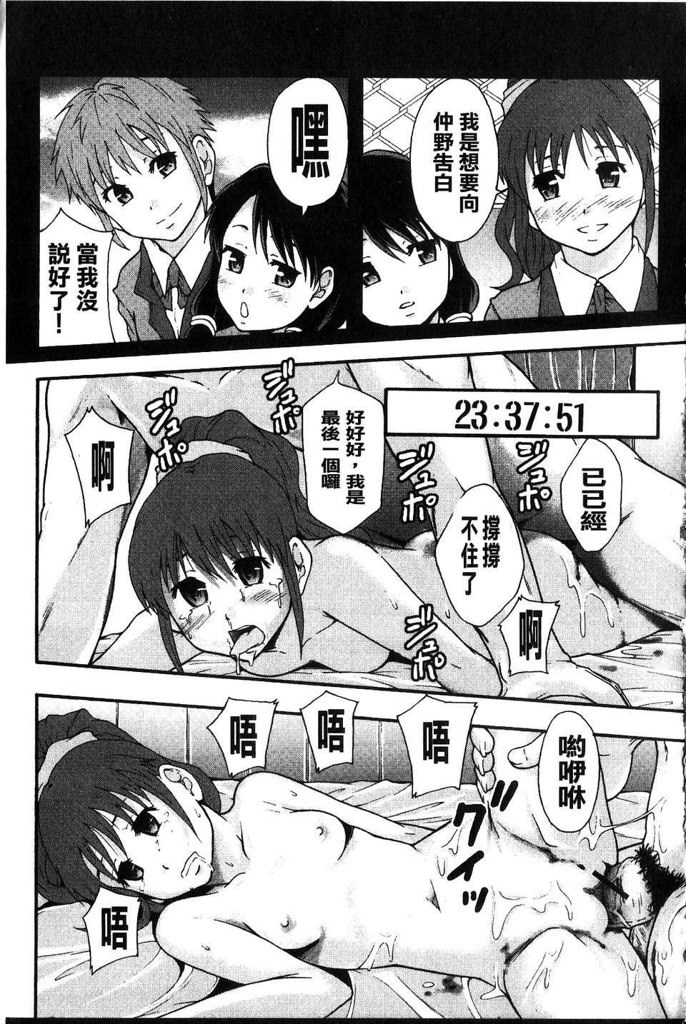 [まよねーず。] 便器街 [中] 185/228 