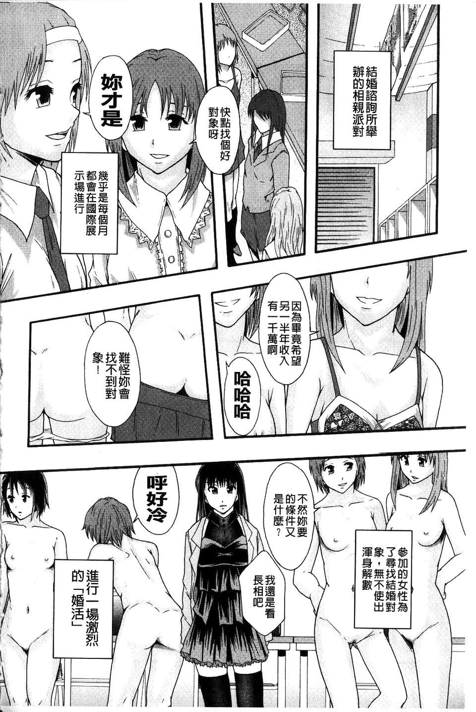 [まよねーず。] 便器街 [中] 190/228 
