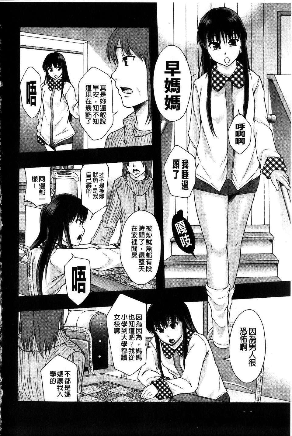 [まよねーず。] 便器街 [中] 192/228 
