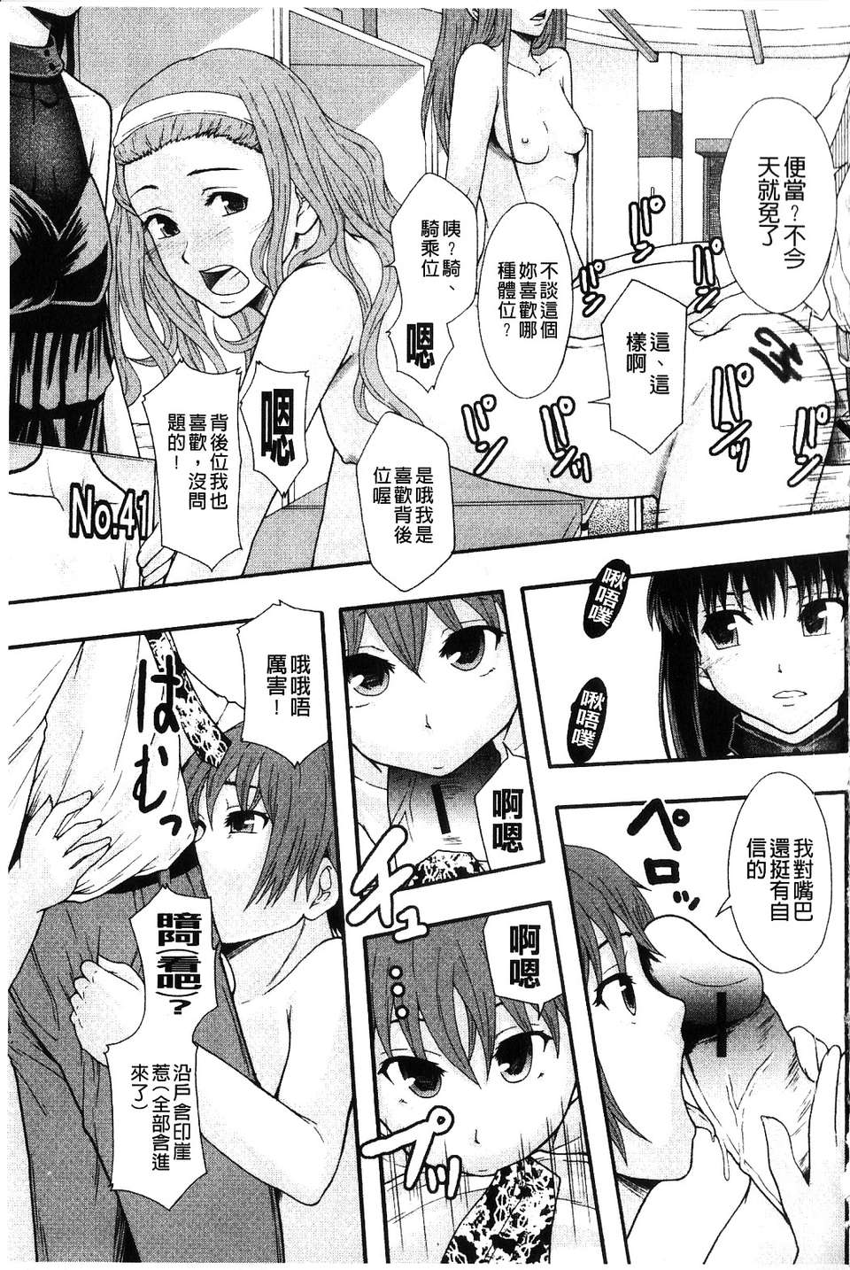 [まよねーず。] 便器街 [中] 195/228 