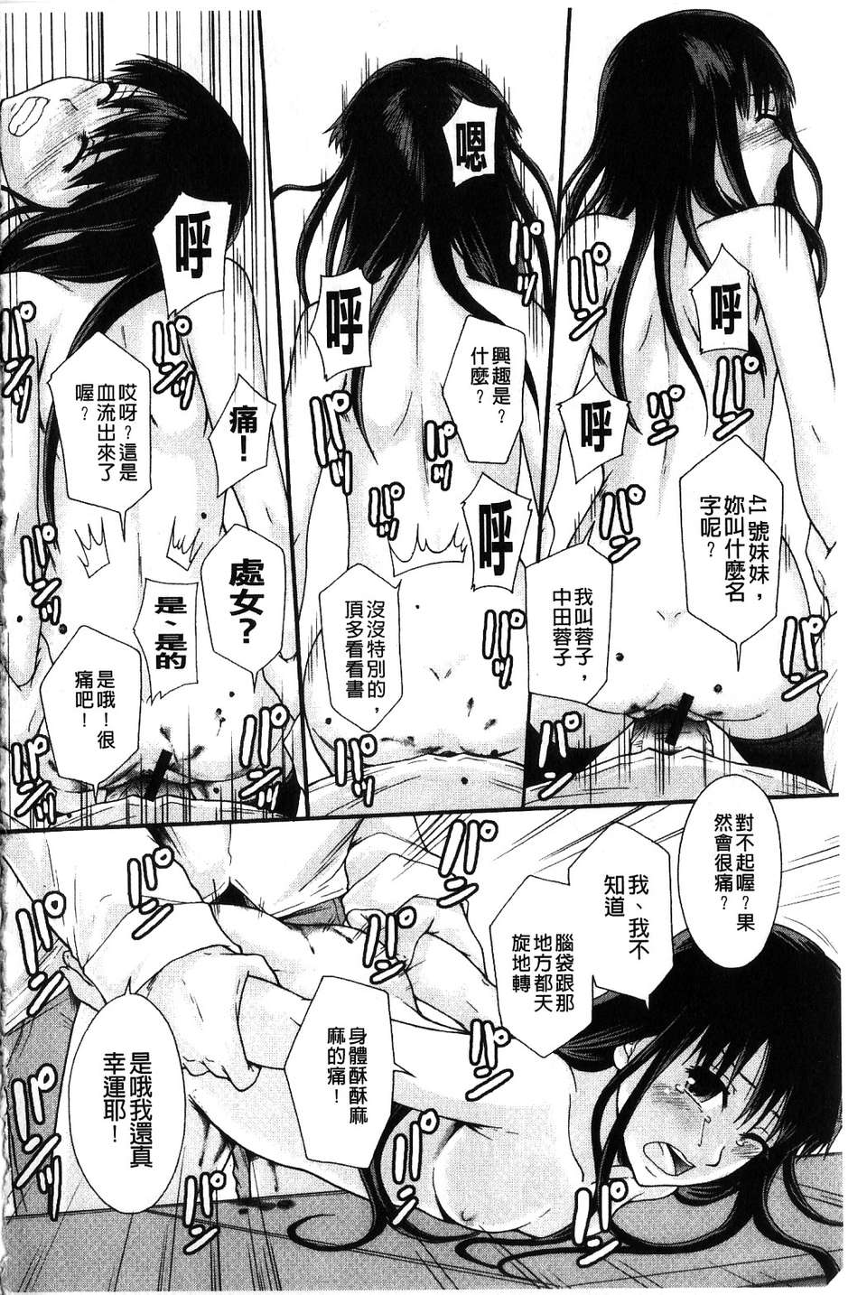 [まよねーず。] 便器街 [中] 200/228 