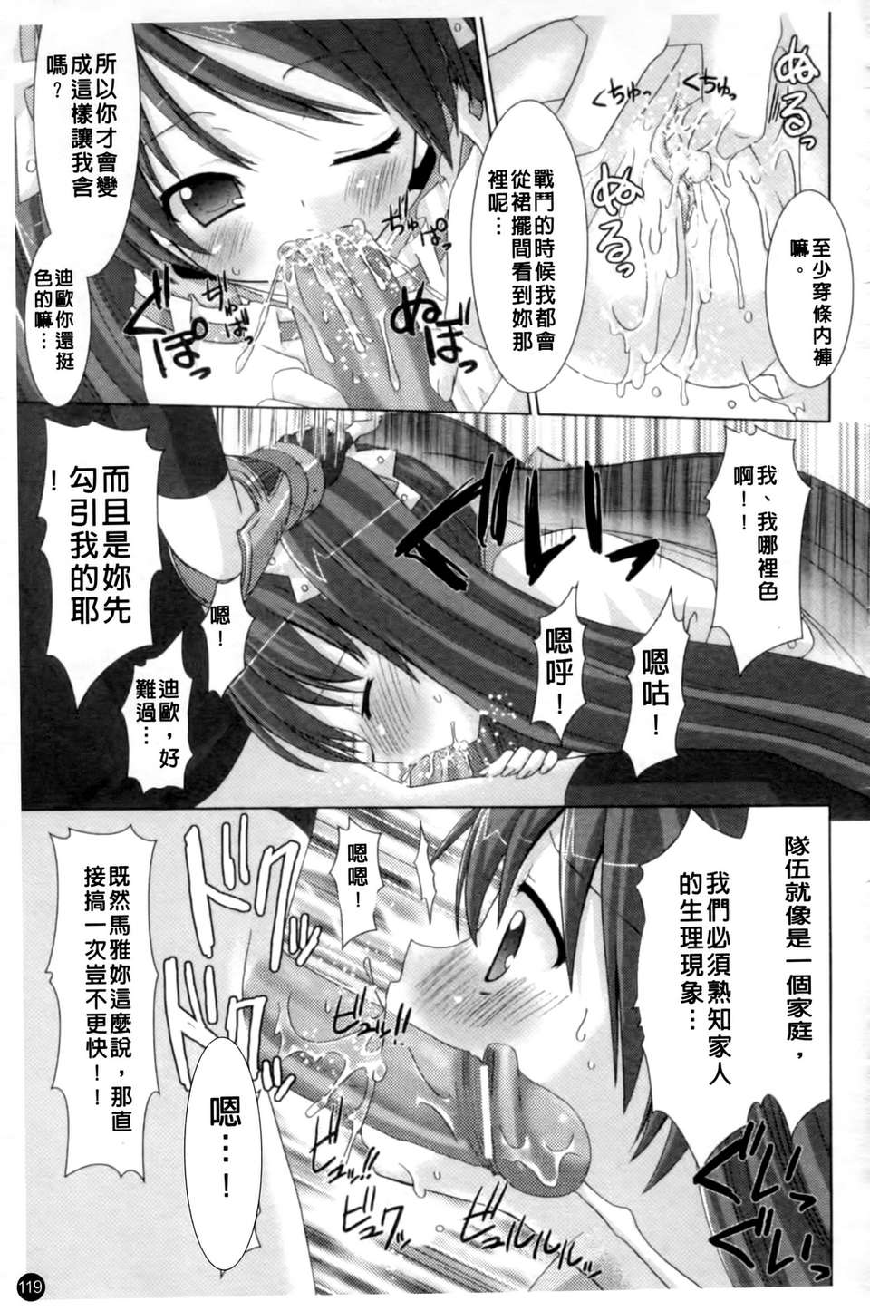 [Rusty Soul&或十せねか][Brandish][SA][中漫] 120/164 