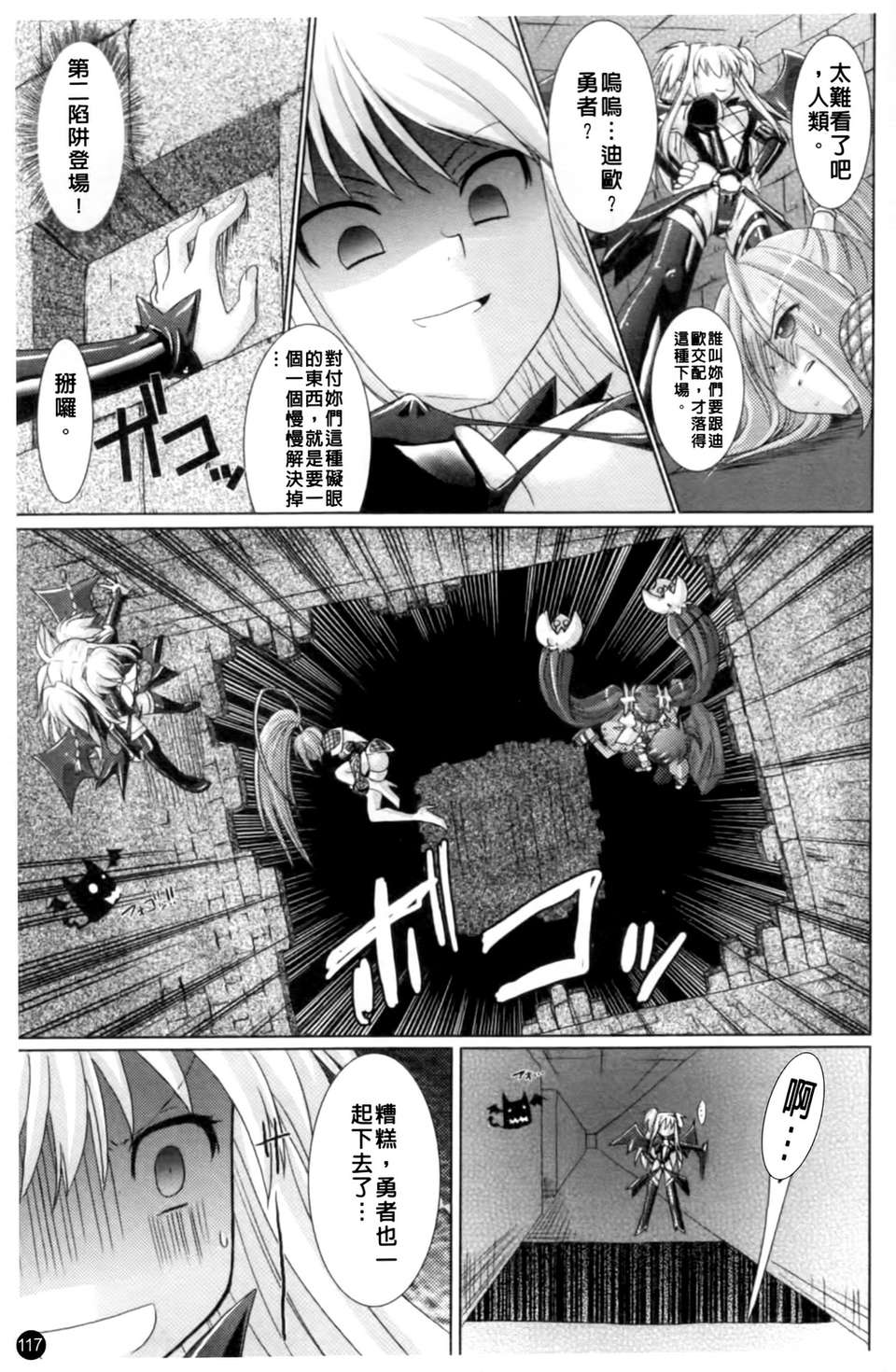 [Rusty Soul&或十せねか][Brandish][SA][中漫] 122/164 
