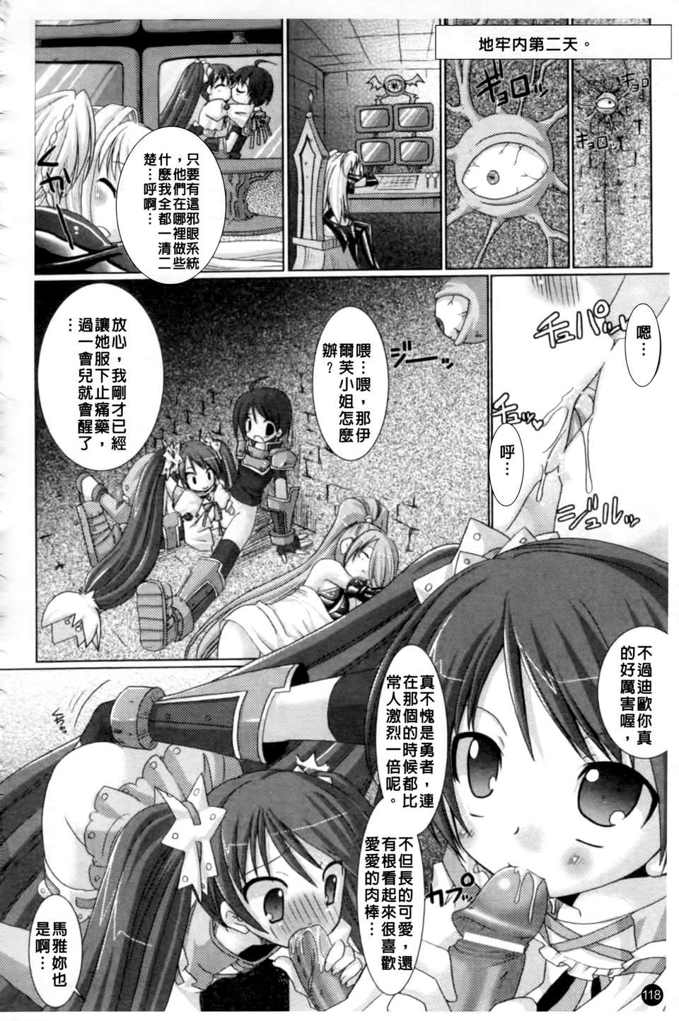 [Rusty Soul&或十せねか][Brandish][SA][中漫] 123/164 
