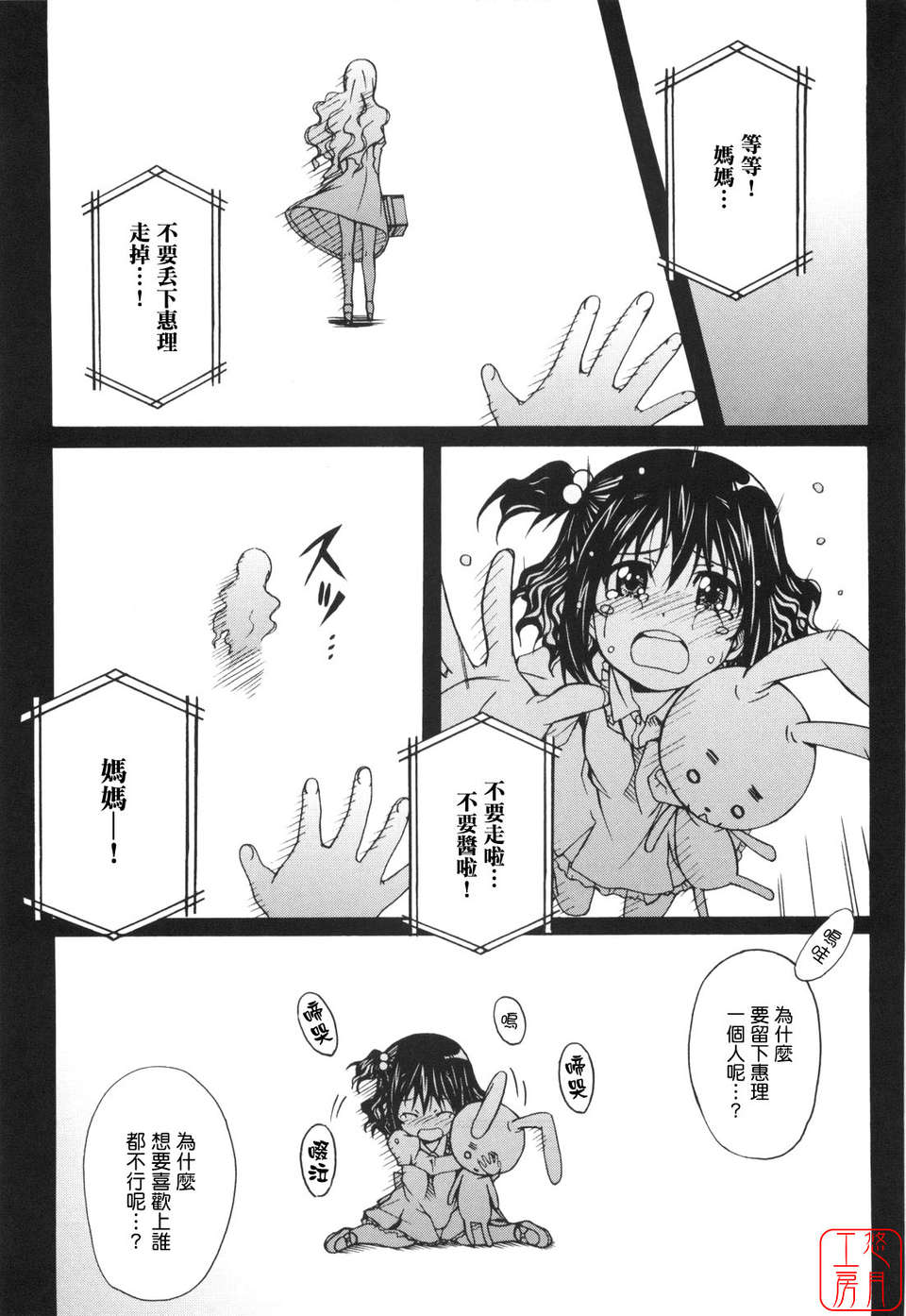 [PONPON]ぼいトレ ! 107/197 
