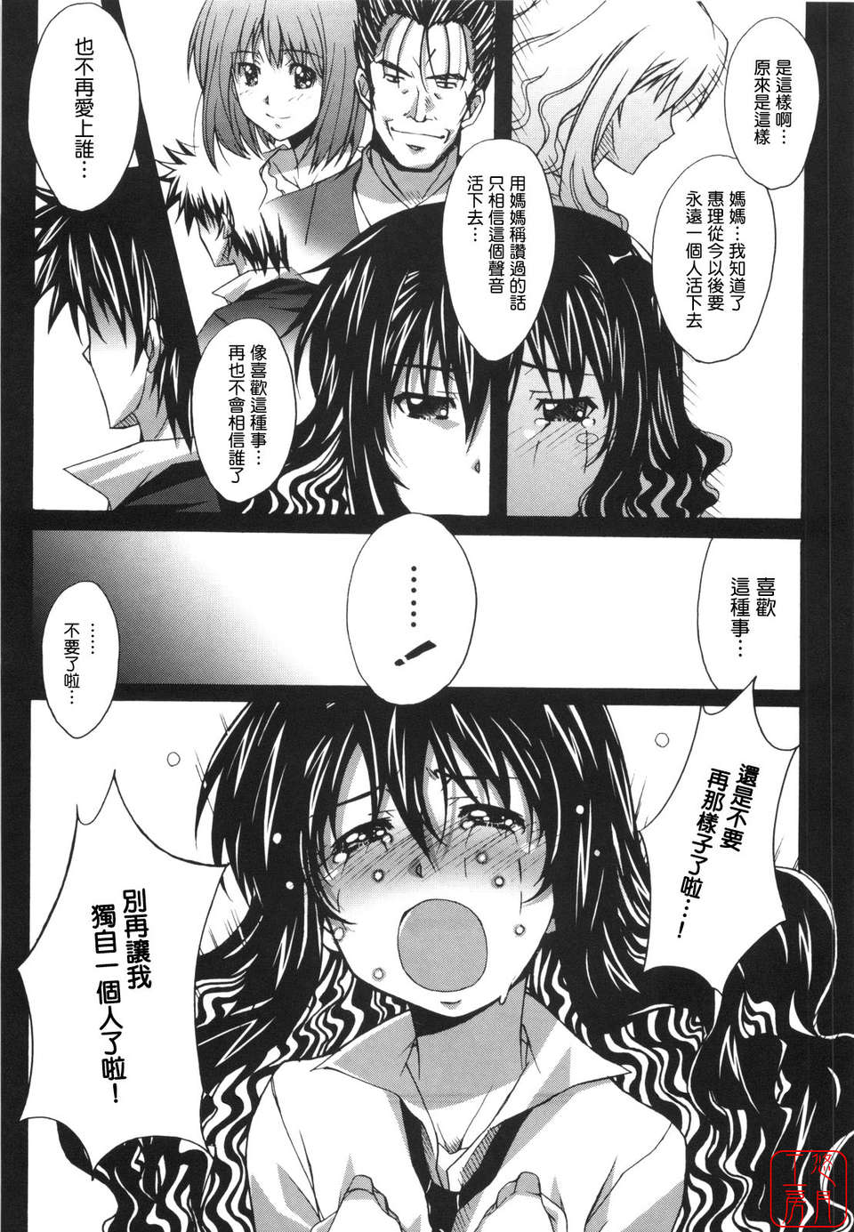 [PONPON]ぼいトレ ! 108/197 