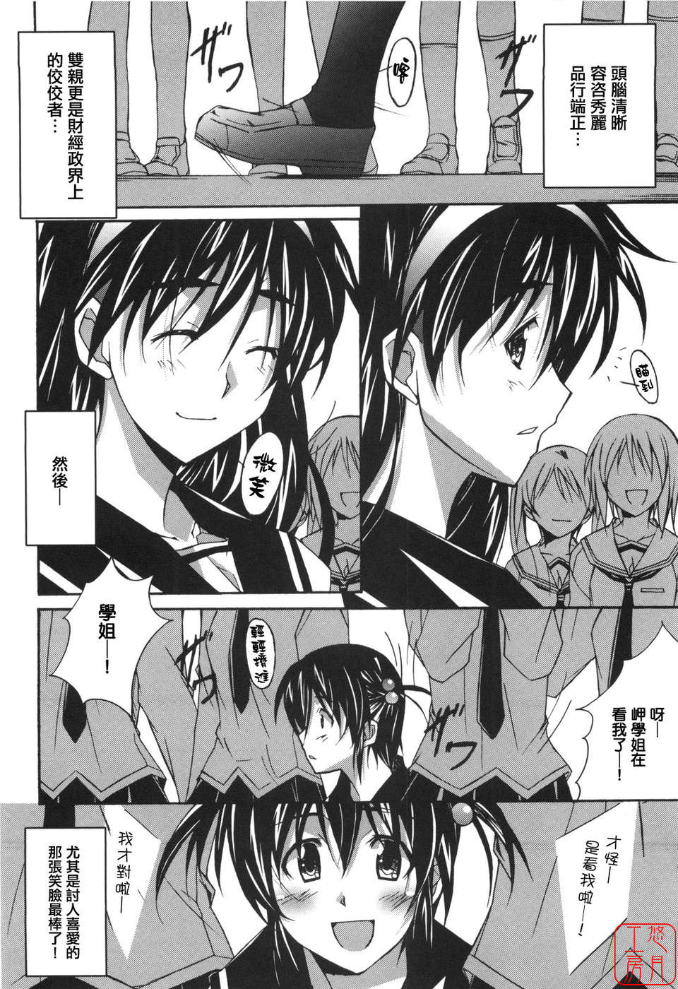 [PONPON]ぼいトレ ! 129/197 