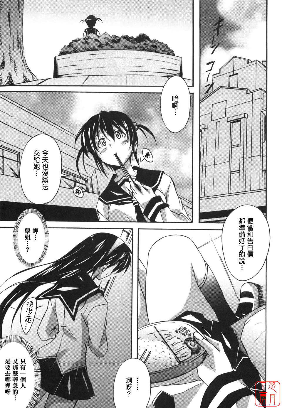 [PONPON]ぼいトレ ! 130/197 