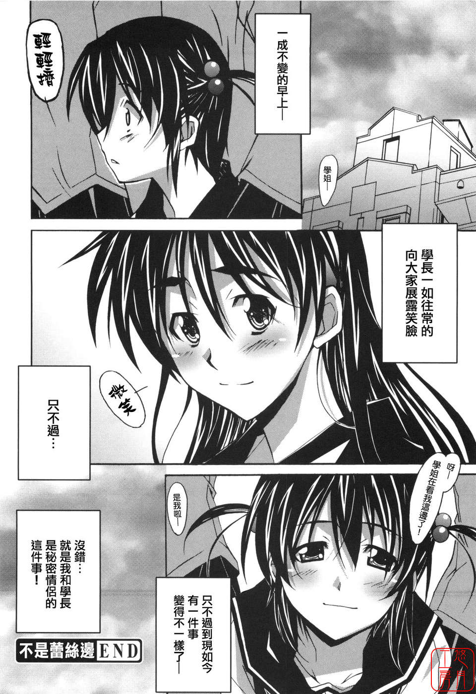 [PONPON]ぼいトレ ! 141/197 