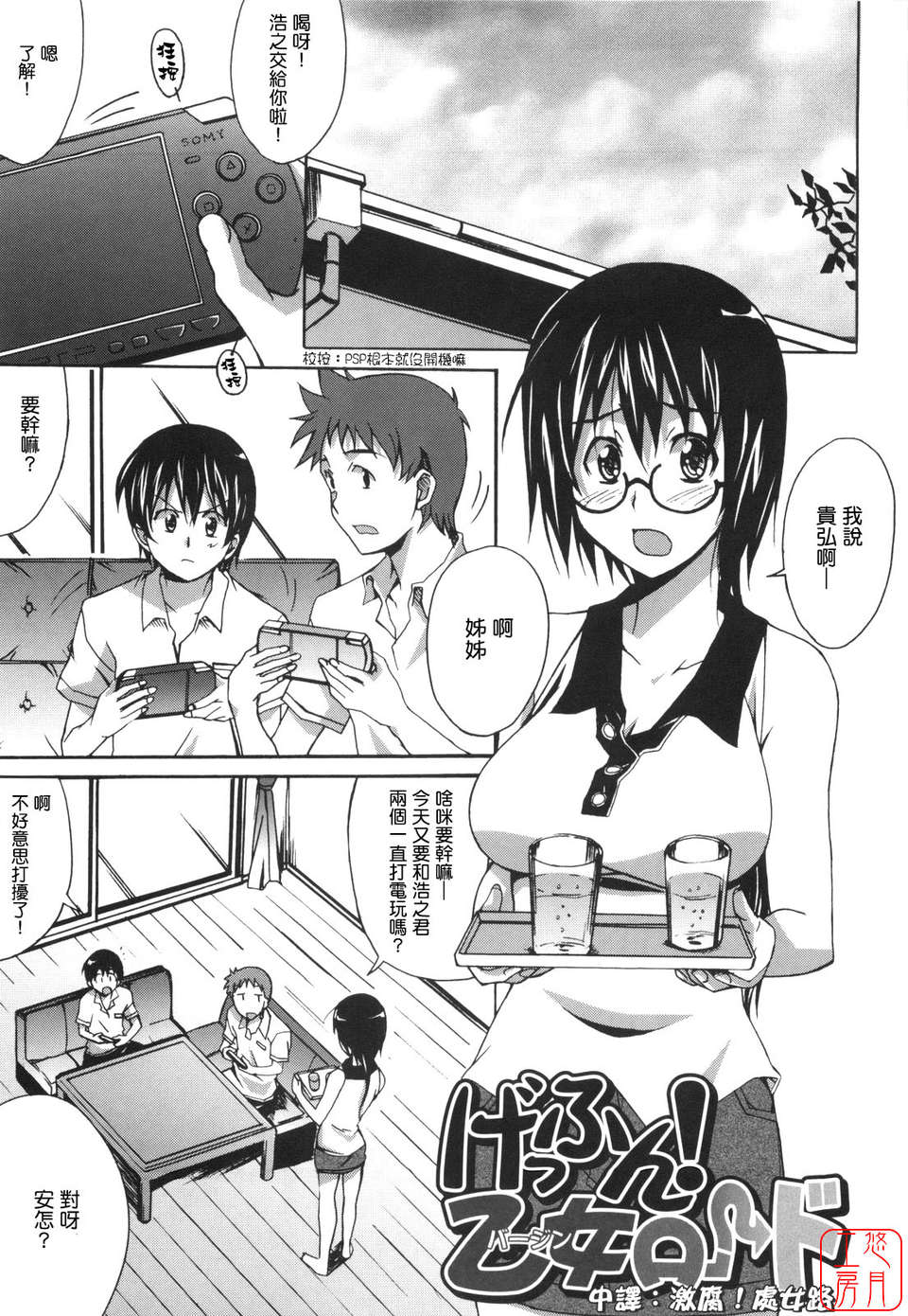 [PONPON]ぼいトレ ! 158/197 