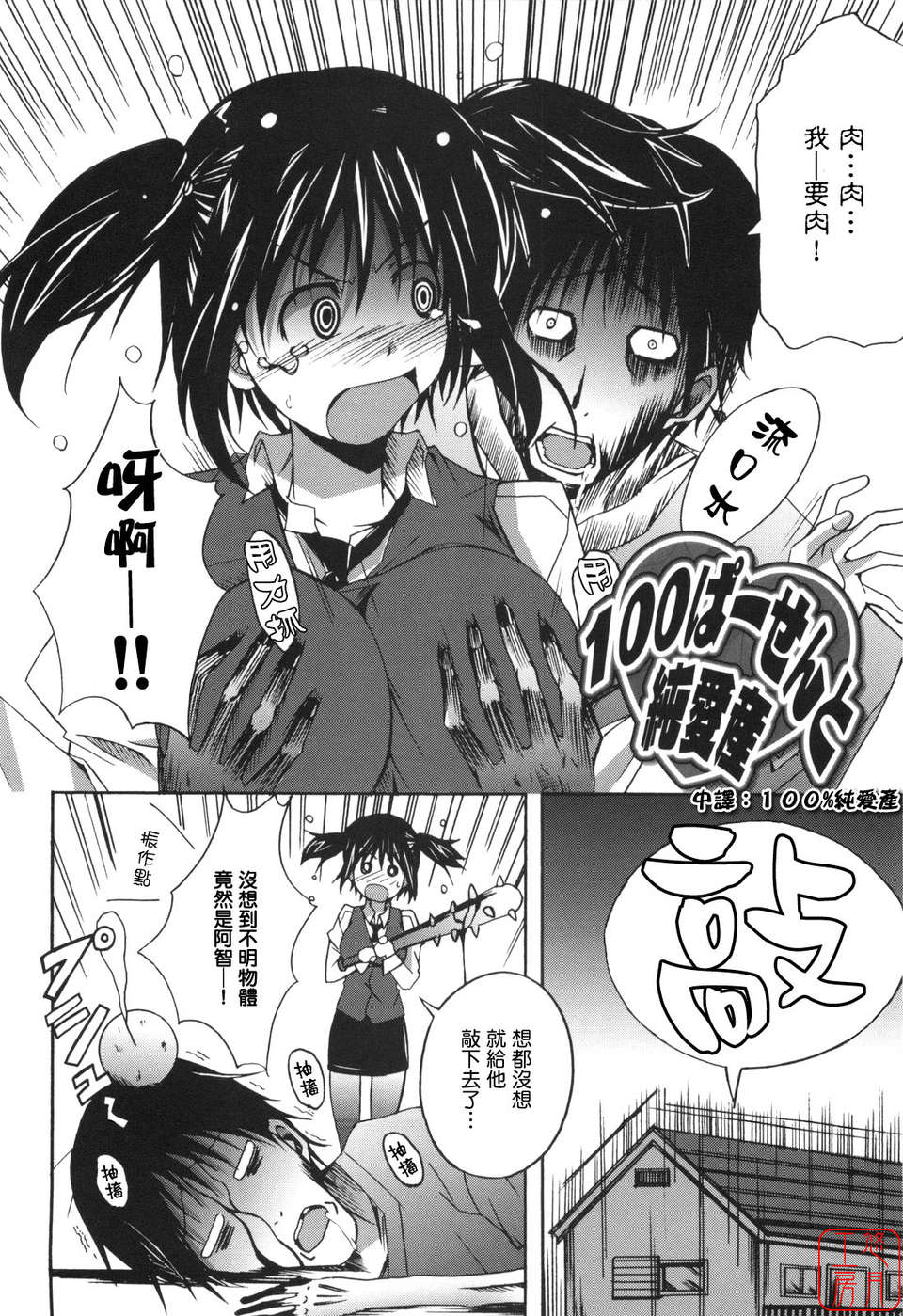 [PONPON]ぼいトレ ! 177/197 