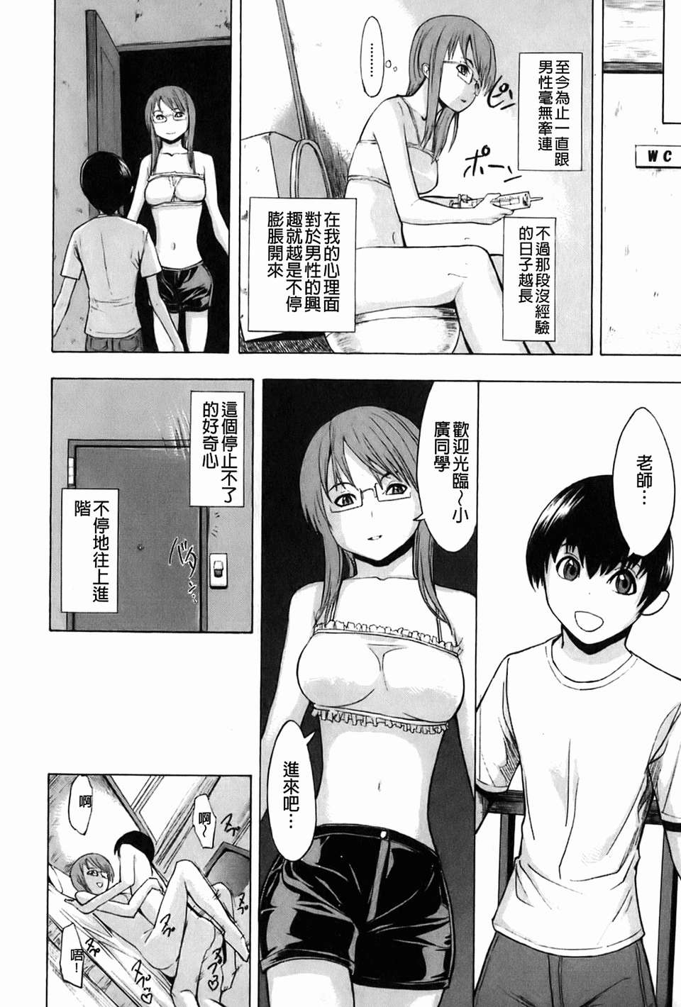 [墓場][壊して下さい][裏之夢境][中漫] 157/214 