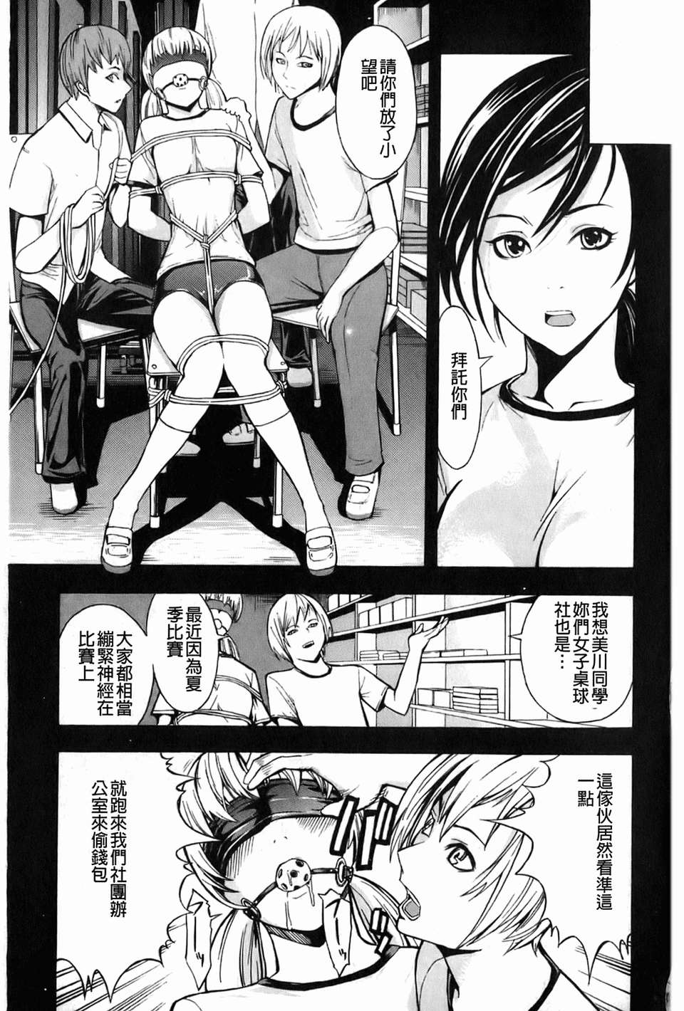 [墓場][壊して下さい][裏之夢境][中漫] 170/214 