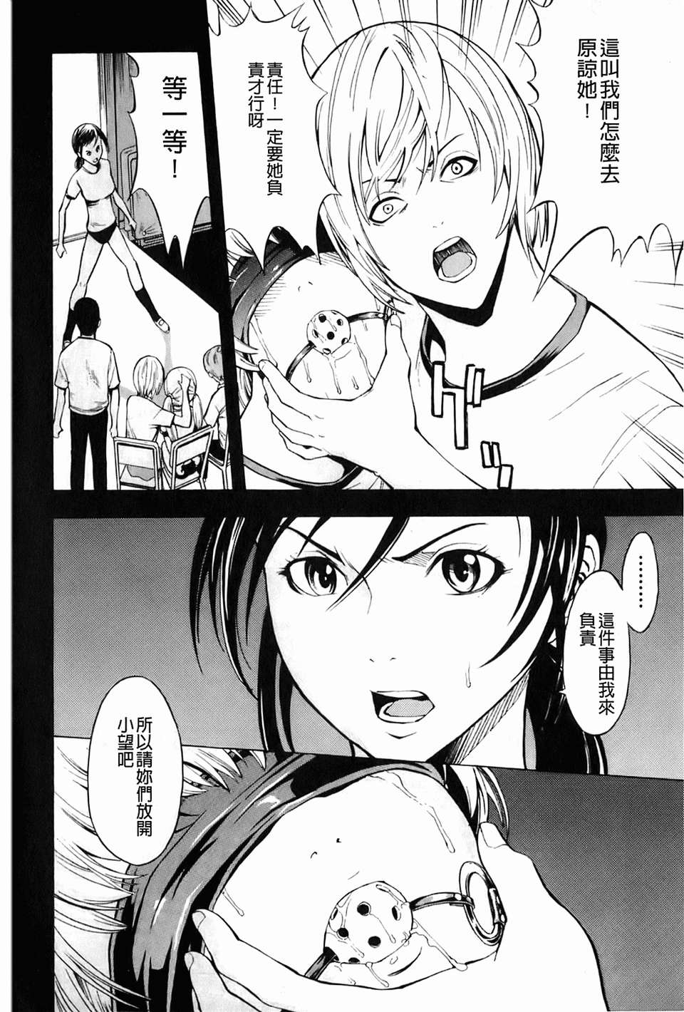 [墓場][壊して下さい][裏之夢境][中漫] 171/214 
