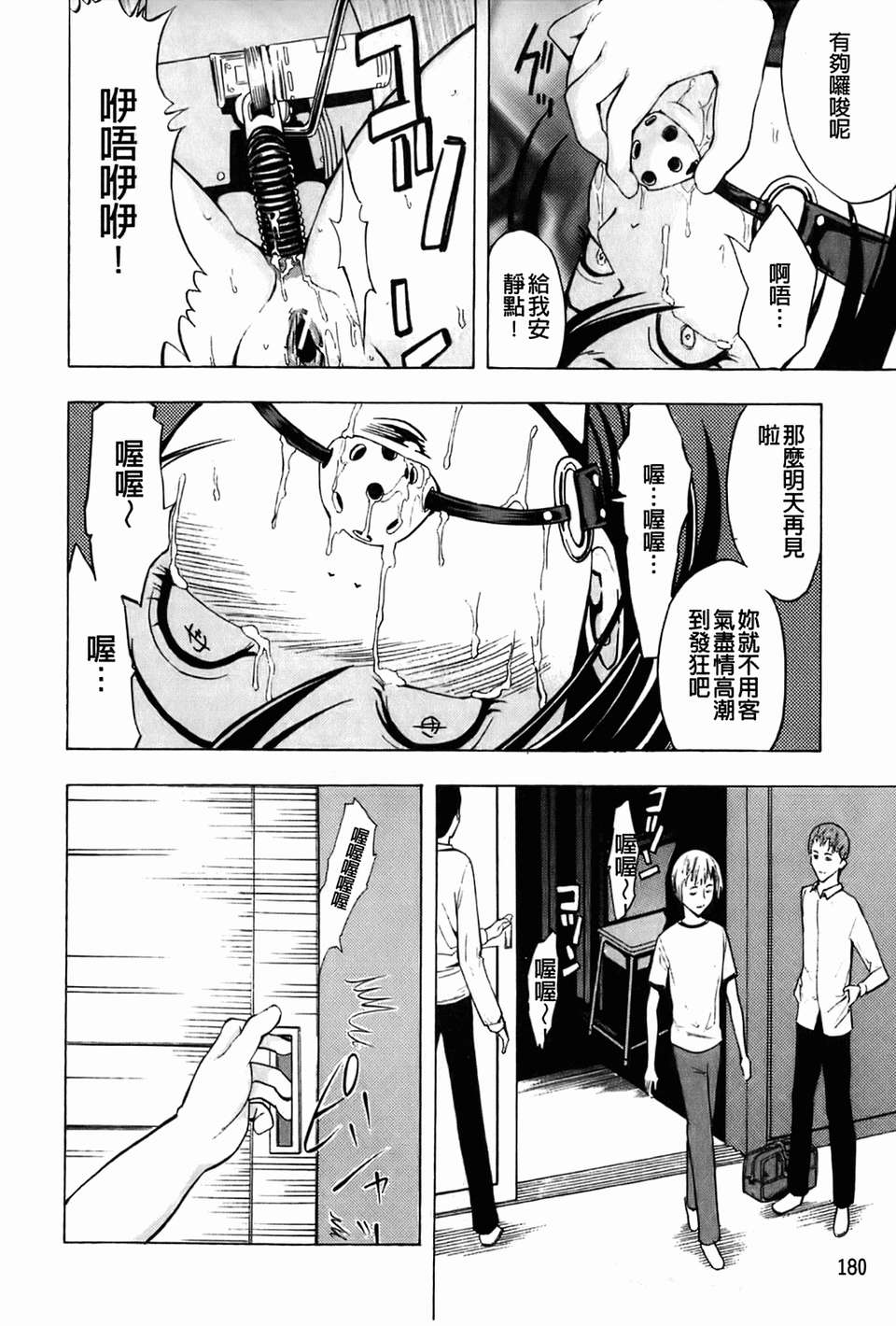 [墓場][壊して下さい][裏之夢境][中漫] 181/214 