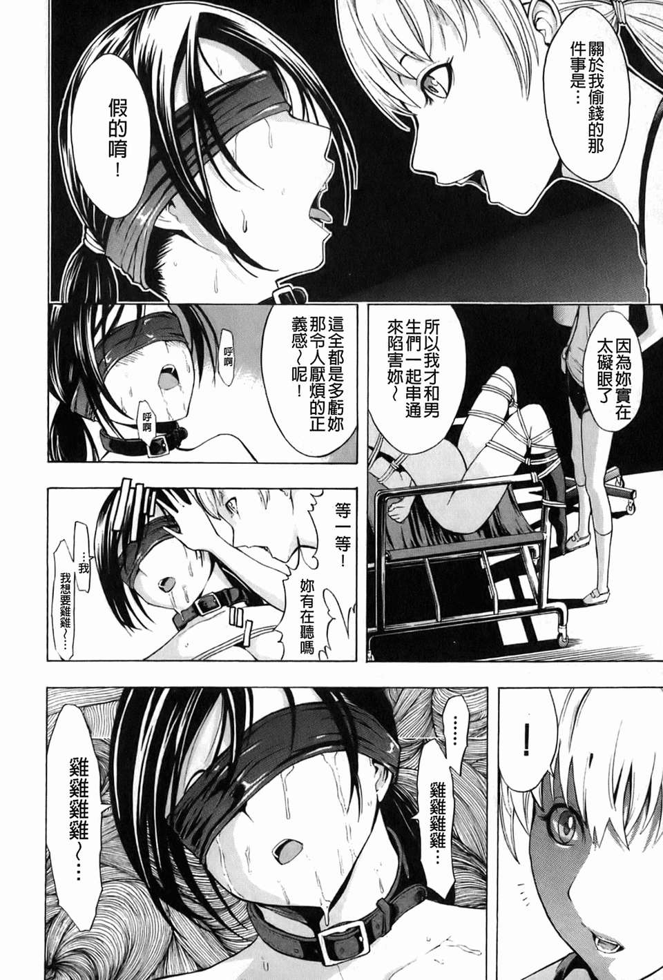[墓場][壊して下さい][裏之夢境][中漫] 185/214 