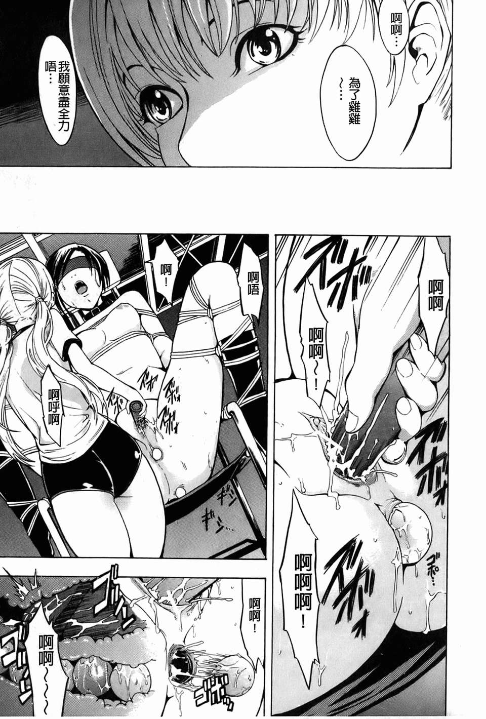 [墓場][壊して下さい][裏之夢境][中漫] 186/214 