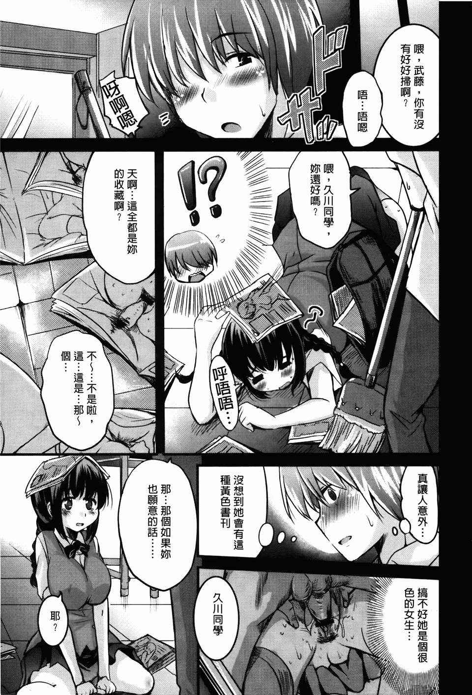 [C1894][なるさわ景] CHUっちゅ あいらんど!(CHUCHU淫亂的小島!) 148/192 