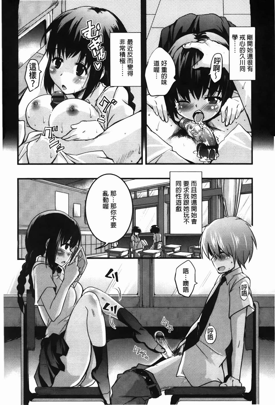 [C1894][なるさわ景] CHUっちゅ あいらんど!(CHUCHU淫亂的小島!) 149/192 