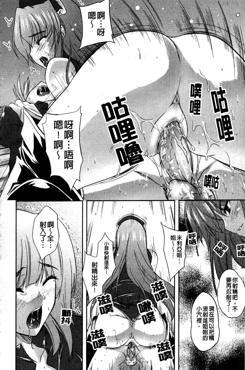 [七瀬瑞穂][ILIAS ～狂艶の宴～][SA][中漫] 146/177 
