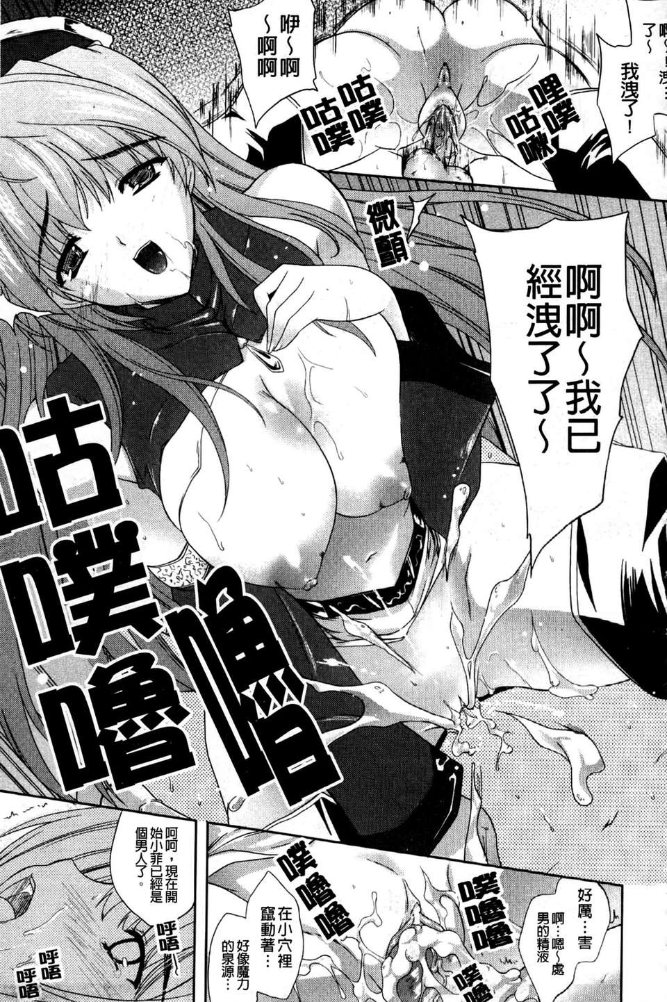 [七瀬瑞穂][ILIAS ～狂艶の宴～][SA][中漫] 147/177 