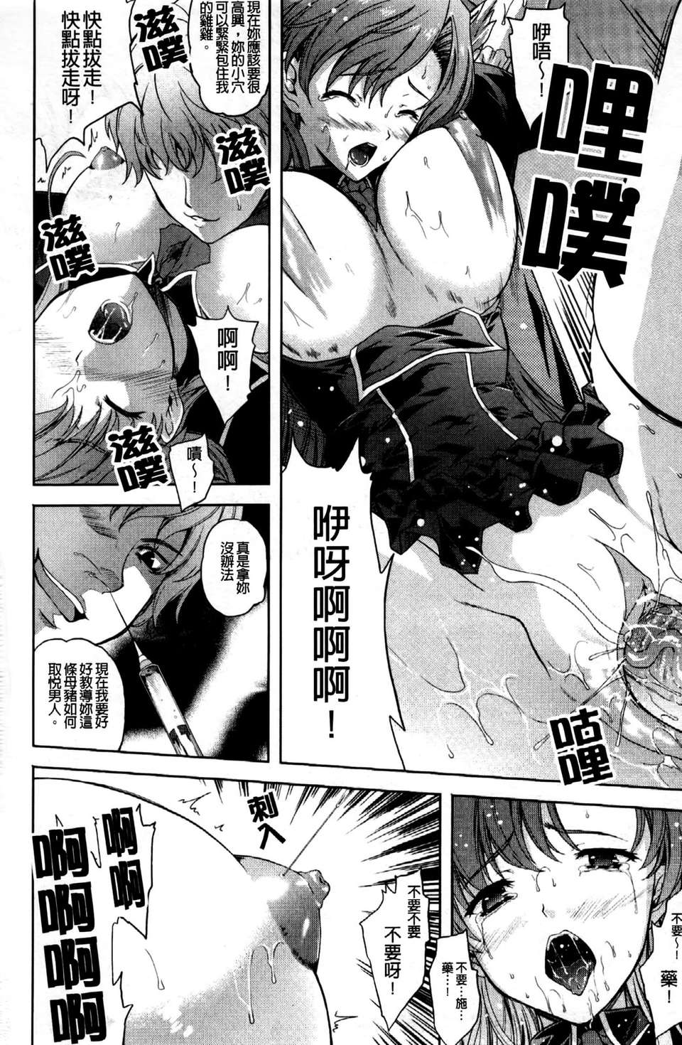 [七瀬瑞穂][ILIAS ～狂艶の宴～][SA][中漫] 158/177 