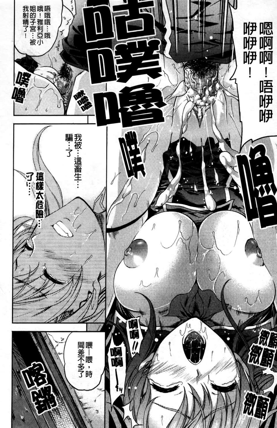 [七瀬瑞穂][ILIAS ～狂艶の宴～][SA][中漫] 160/177 