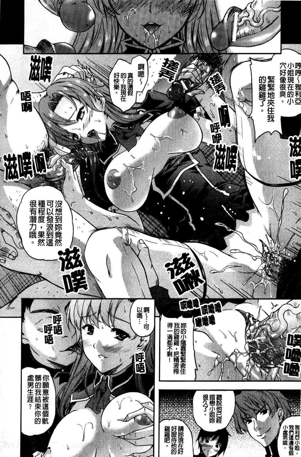 [七瀬瑞穂][ILIAS ～狂艶の宴～][SA][中漫] 162/177 